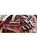 Термометър за измерване температурата на храна и течност